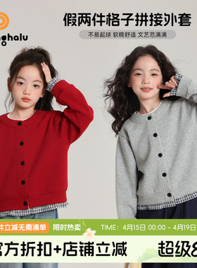 布丁哈鲁童装秋装女童时髦外套2026春秋新款儿童拼接红色格纹开衫