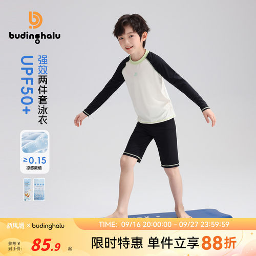 布丁哈鲁夏装男童童装泳装套装2026夏季新款儿童简约泳衣两件套