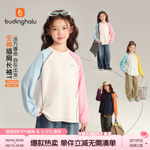 女童全棉上衣儿童撞色插肩袖T恤