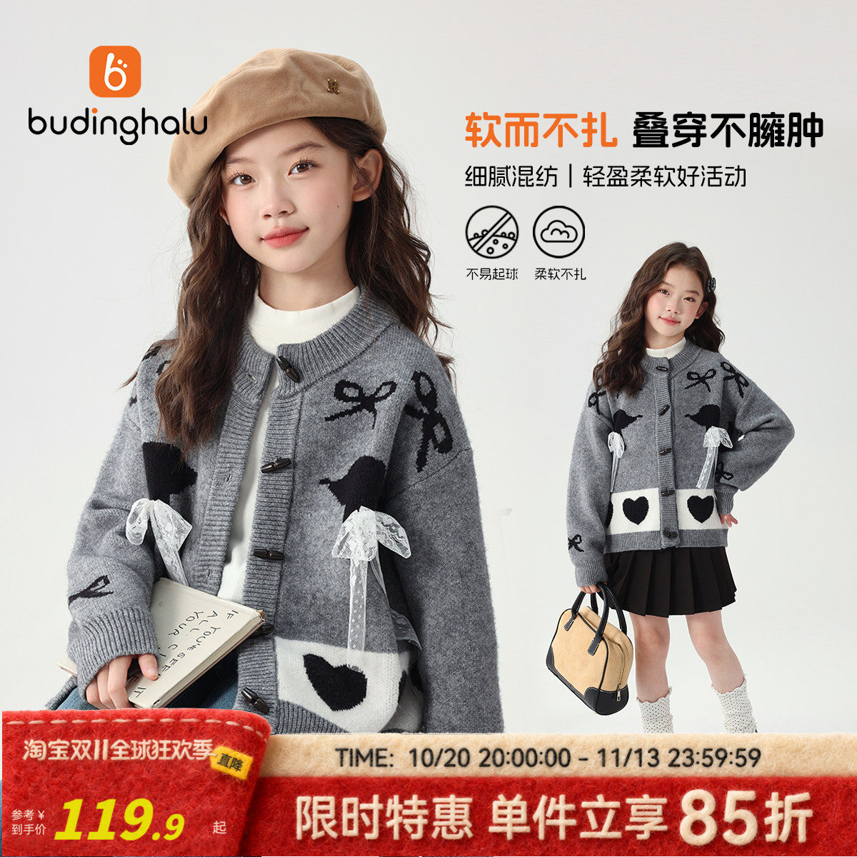 布丁哈鲁秋装女童童装甜美上衣2026秋季新款儿童牛角扣毛衣开衫