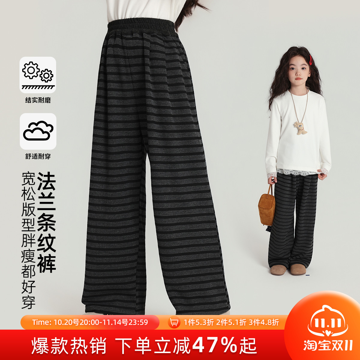 布丁哈鲁秋装童装女童洋气裤子2025春秋新款儿童百搭条纹阔腿裤