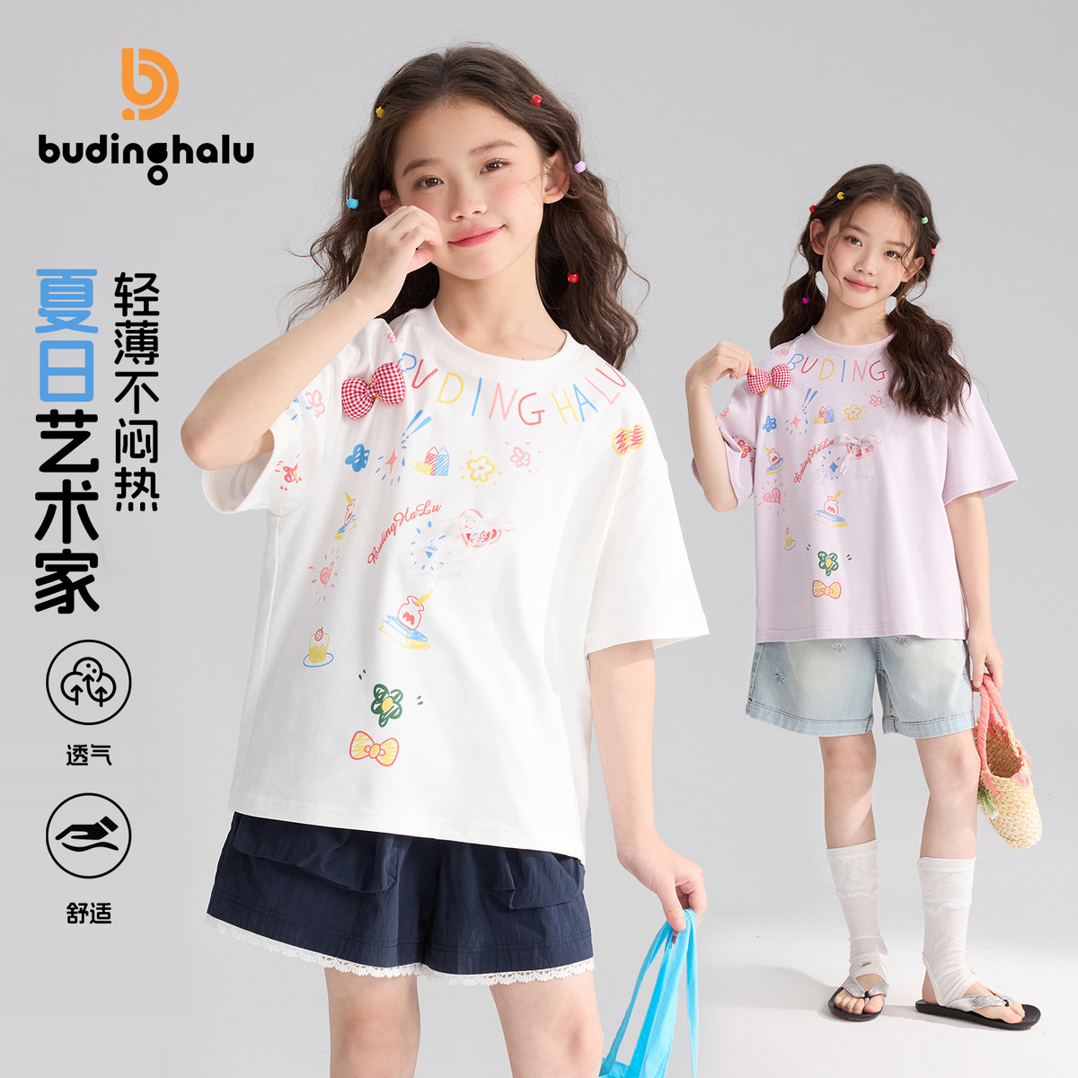 布丁哈鲁女童童装2026夏季新款儿童圆领立体蝴蝶结印花短袖T恤