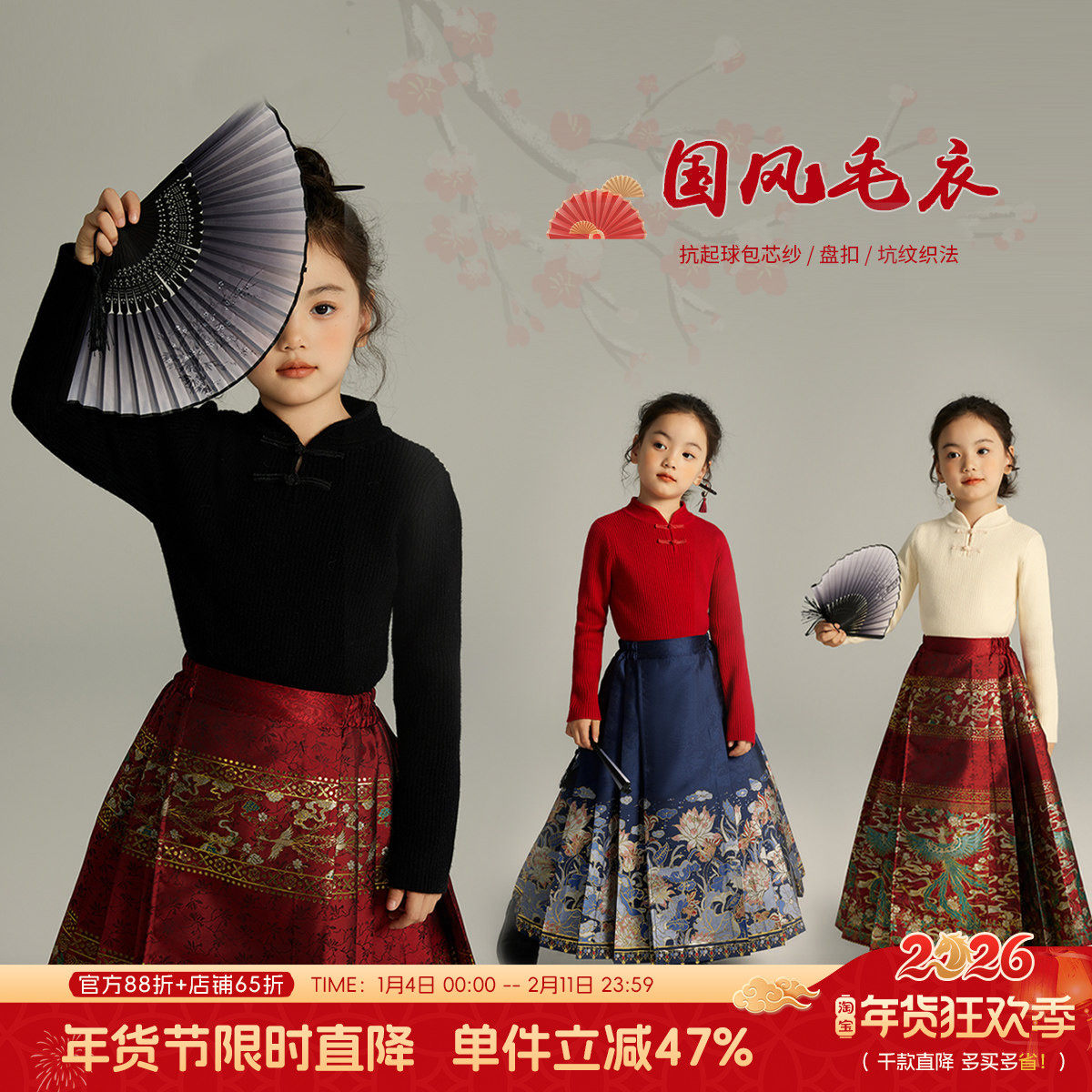 沫沫家冬装童装女童休闲针织衫2026秋冬季新款儿童洋气毛衣,童装/婴儿装/亲子装,毛衣/针织衫,淘宝优惠券,粉丝福利购,淘宝优惠卷