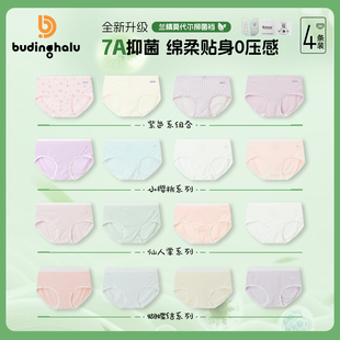 布丁哈鲁女童7A抗菌莫代尔可爱舒适内裤