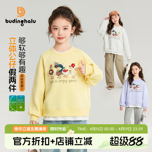 布丁哈鲁春装女童童装休闲上衣2026春季新款儿童公仔假两件卫衣
