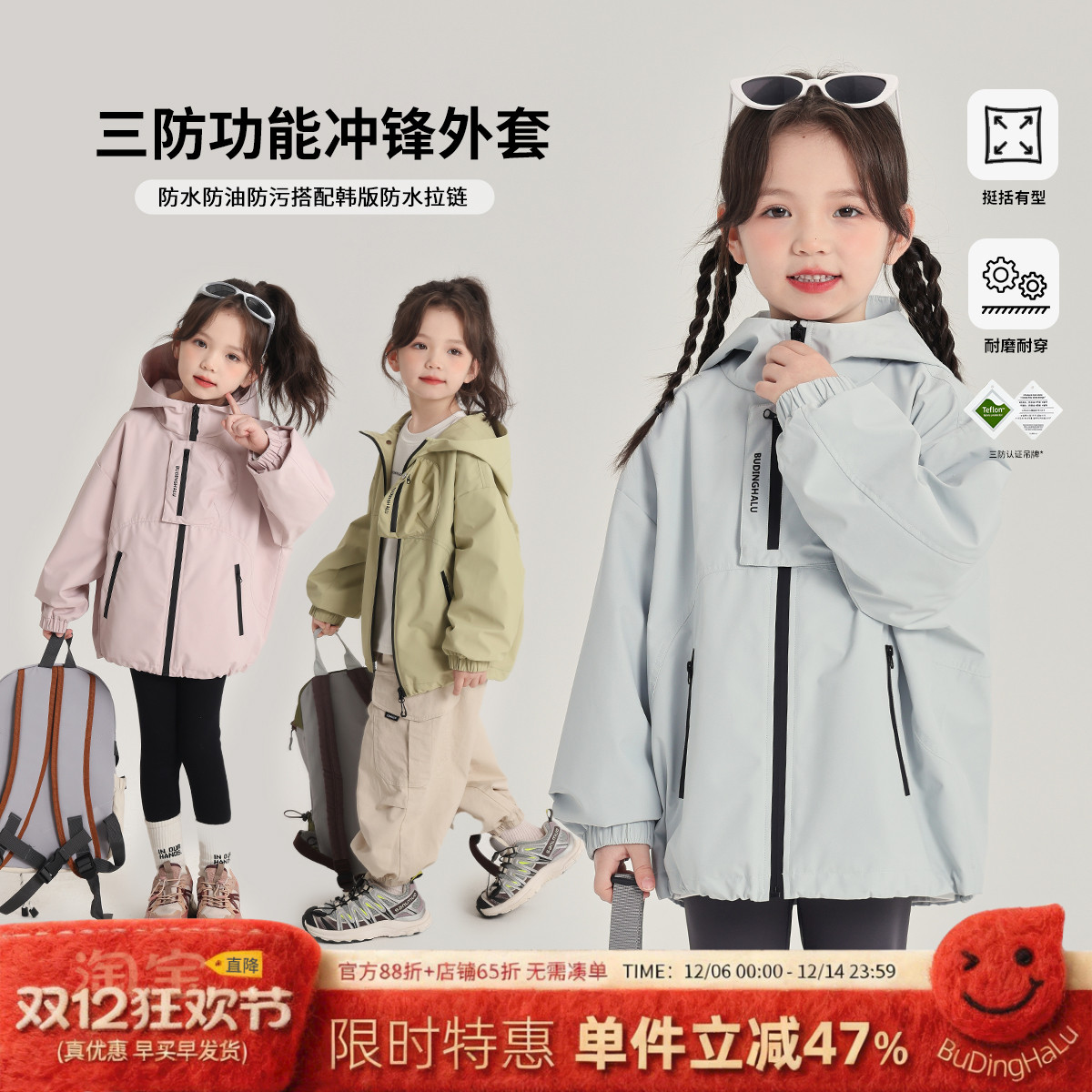 女童休闲连帽三防冲锋外套