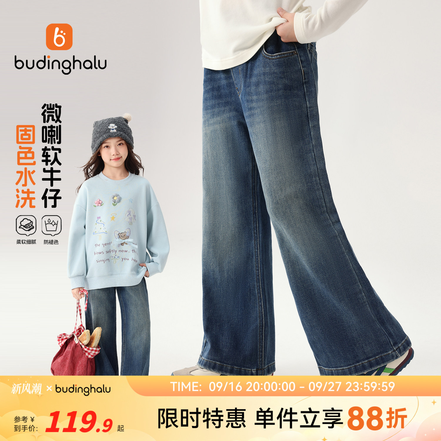布丁哈鲁秋装女童童装洋气裤子2026秋季新款儿童百搭微喇牛仔裤图片