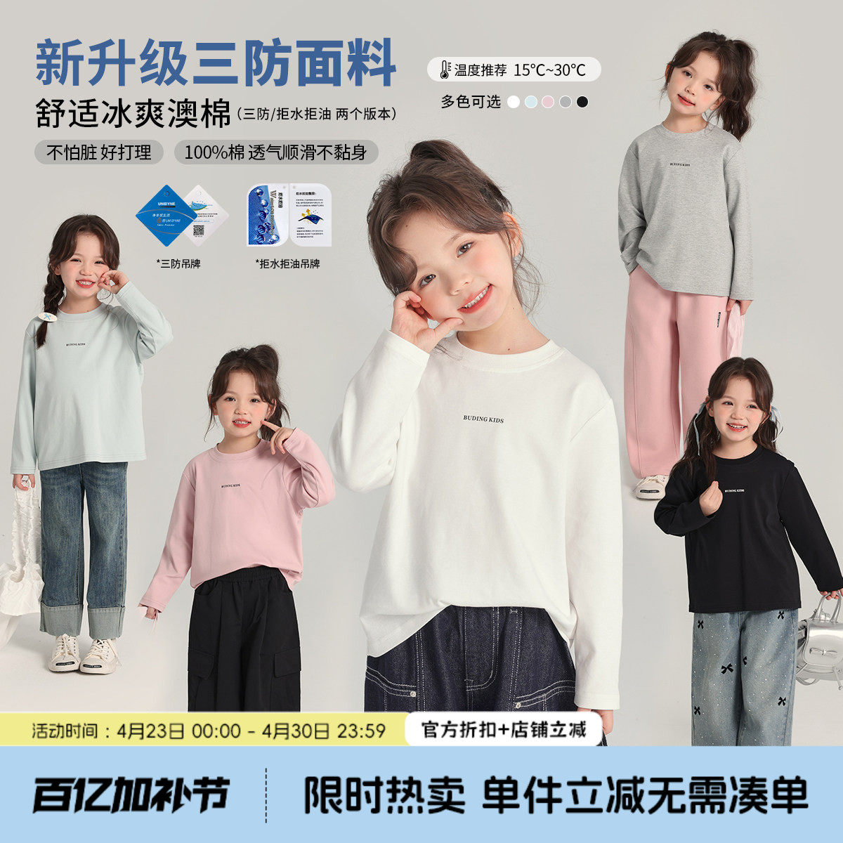 布丁哈鲁童装女童春装上衣2026春秋新款儿童洋气圆领长袖打底衫