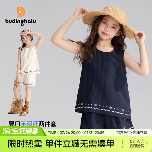 布丁哈鲁夏装童装女童透气上衣2026夏季新款儿童洋气简约甜美套装
