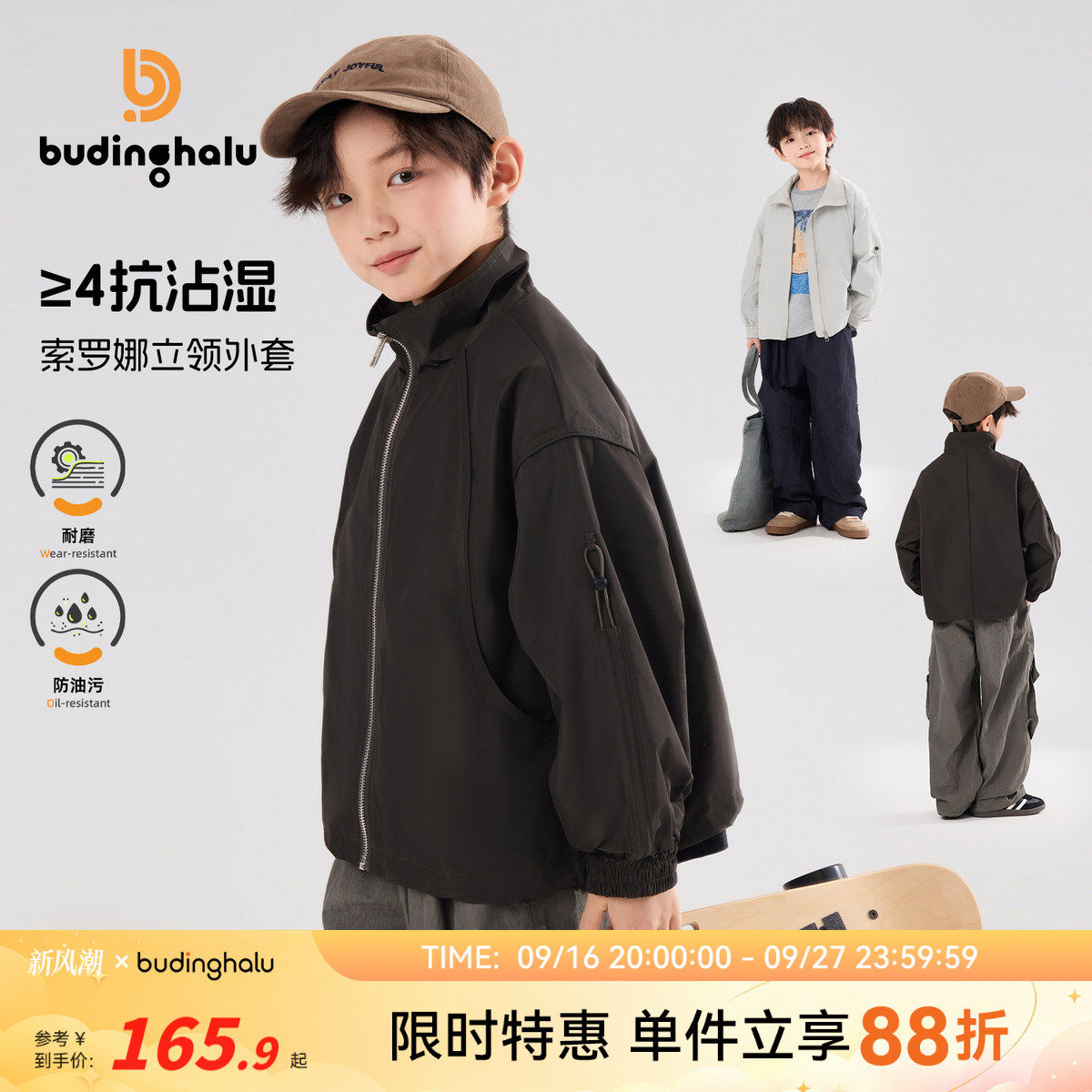 布丁哈鲁春装男童童装时髦上衣2026春季新款儿童洋气潮酷立领外套图片