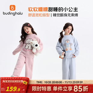 布丁哈鲁冬装女童童装可爱保暖家居服2026冬新款儿童居家两件套