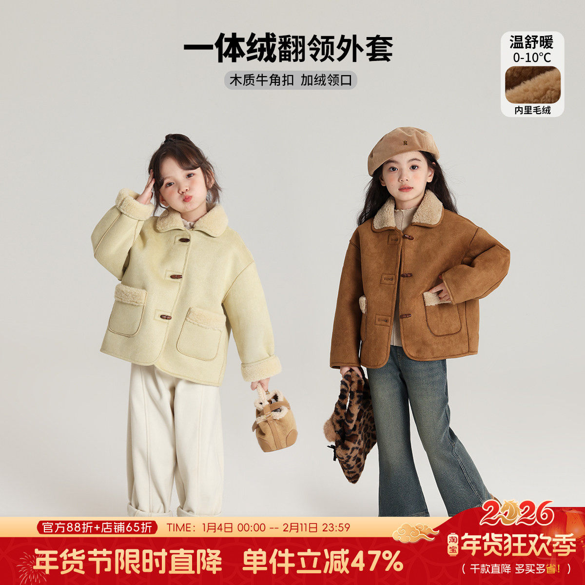 沫沫童装冬装女童加绒加厚上衣2026秋冬季新款儿童翻领麂皮绒外套,童装/婴儿装/亲子装,普通外套,淘宝优惠券,粉丝福利购,淘宝优惠卷