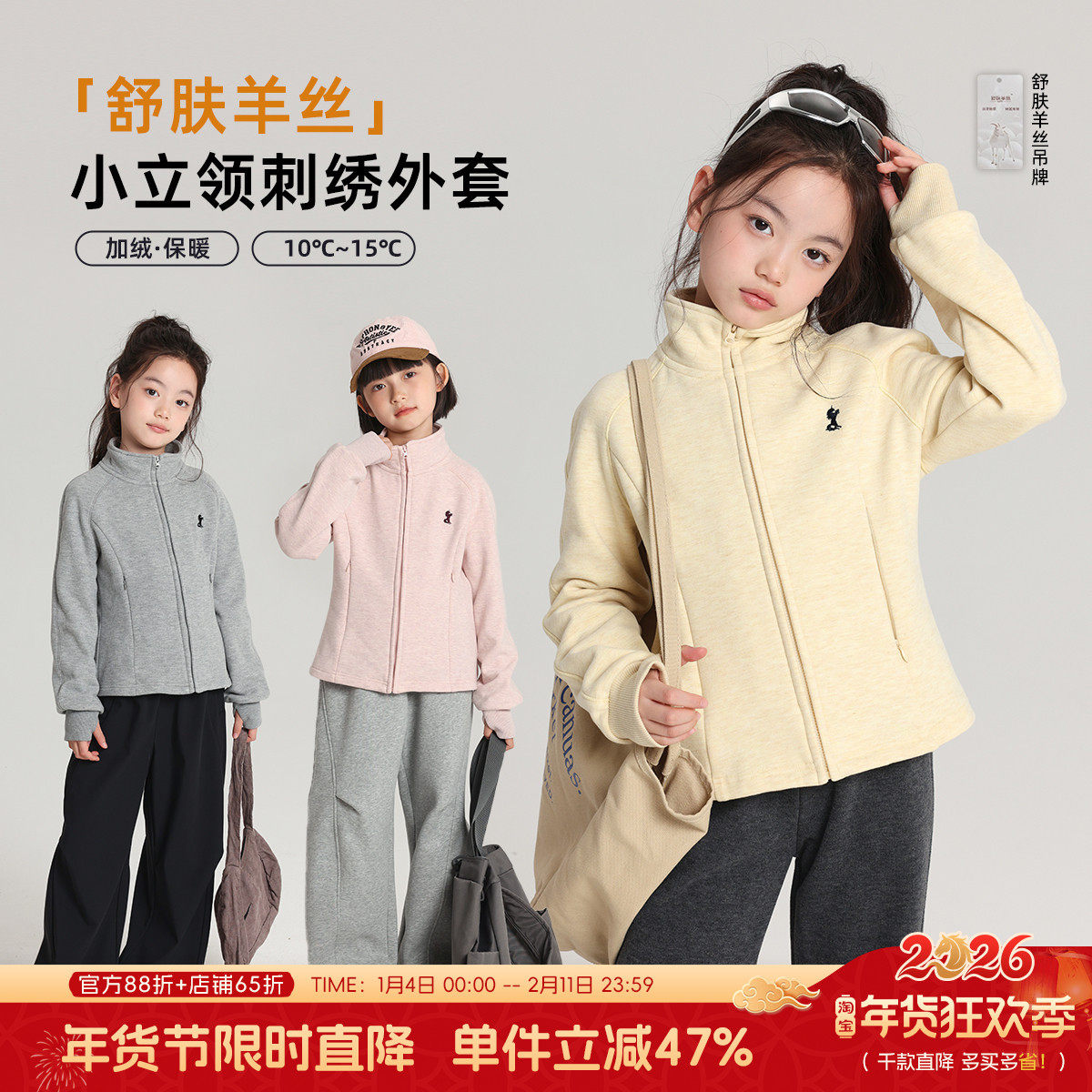 布丁哈鲁冬装女童修身上衣2026秋冬新款儿童洋气立领刺绣外套,童装/婴儿装/亲子装,普通外套,淘宝优惠券,粉丝福利购,淘宝优惠卷