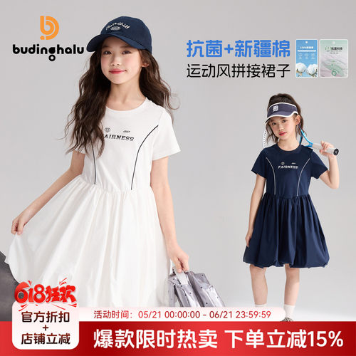 布丁哈鲁夏装女童童装甜酷裙子2026夏季新款儿童运动风连衣裙