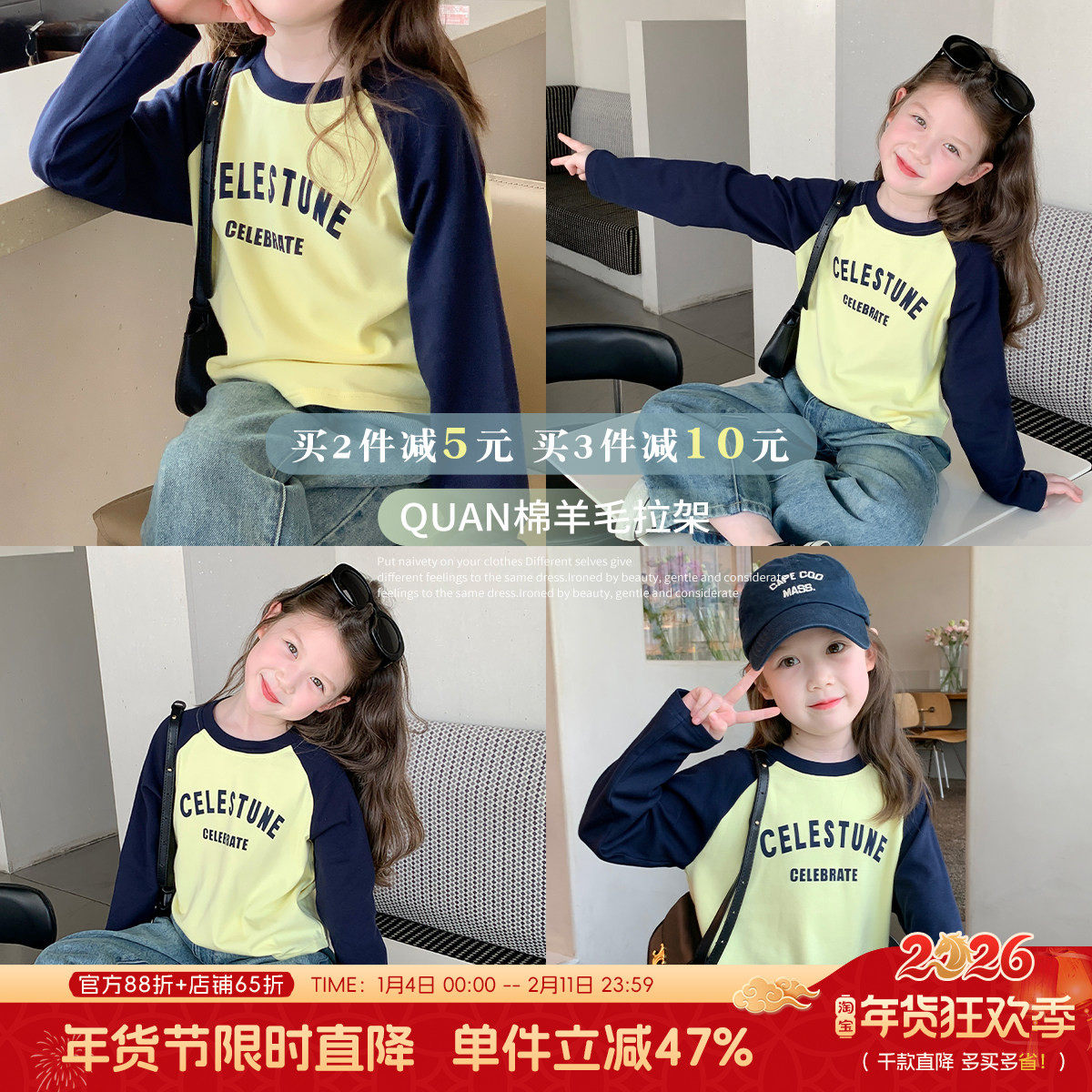 布丁哈鲁童装春装女童T恤秋款2026春秋季新款儿童打底衫纯棉长袖,童装/婴儿装/亲子装,T恤,淘宝优惠券,粉丝福利购,淘宝优惠卷