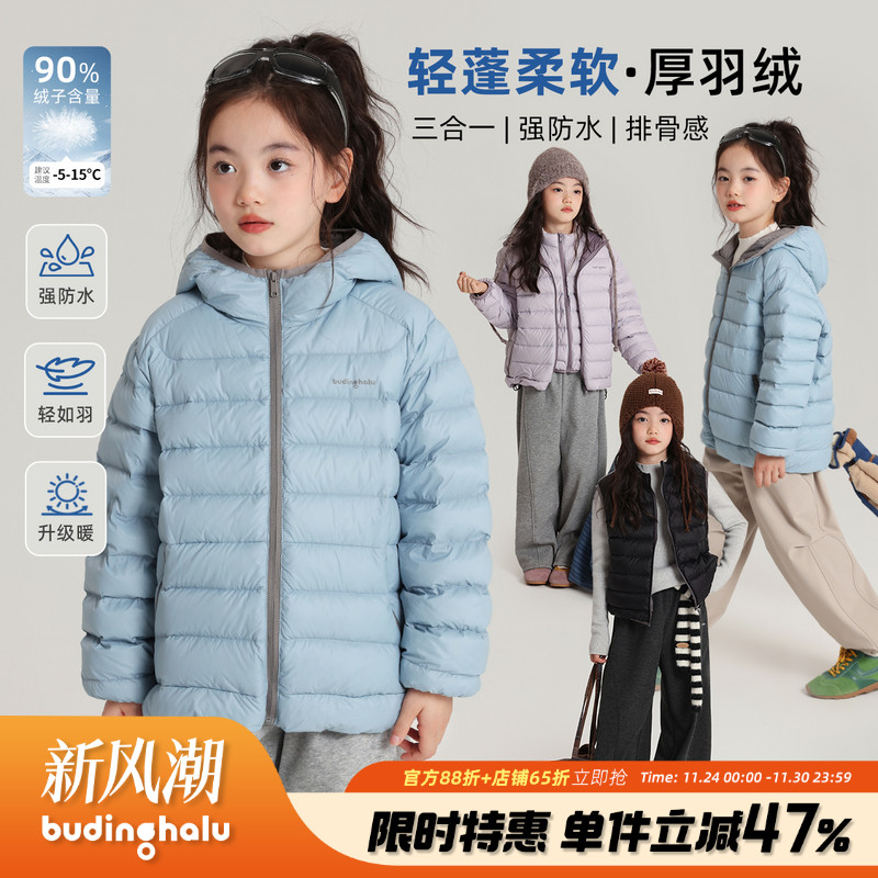 布丁哈鲁冬装童装女童洋气上衣2025秋冬新款儿童三合一羽绒服外套