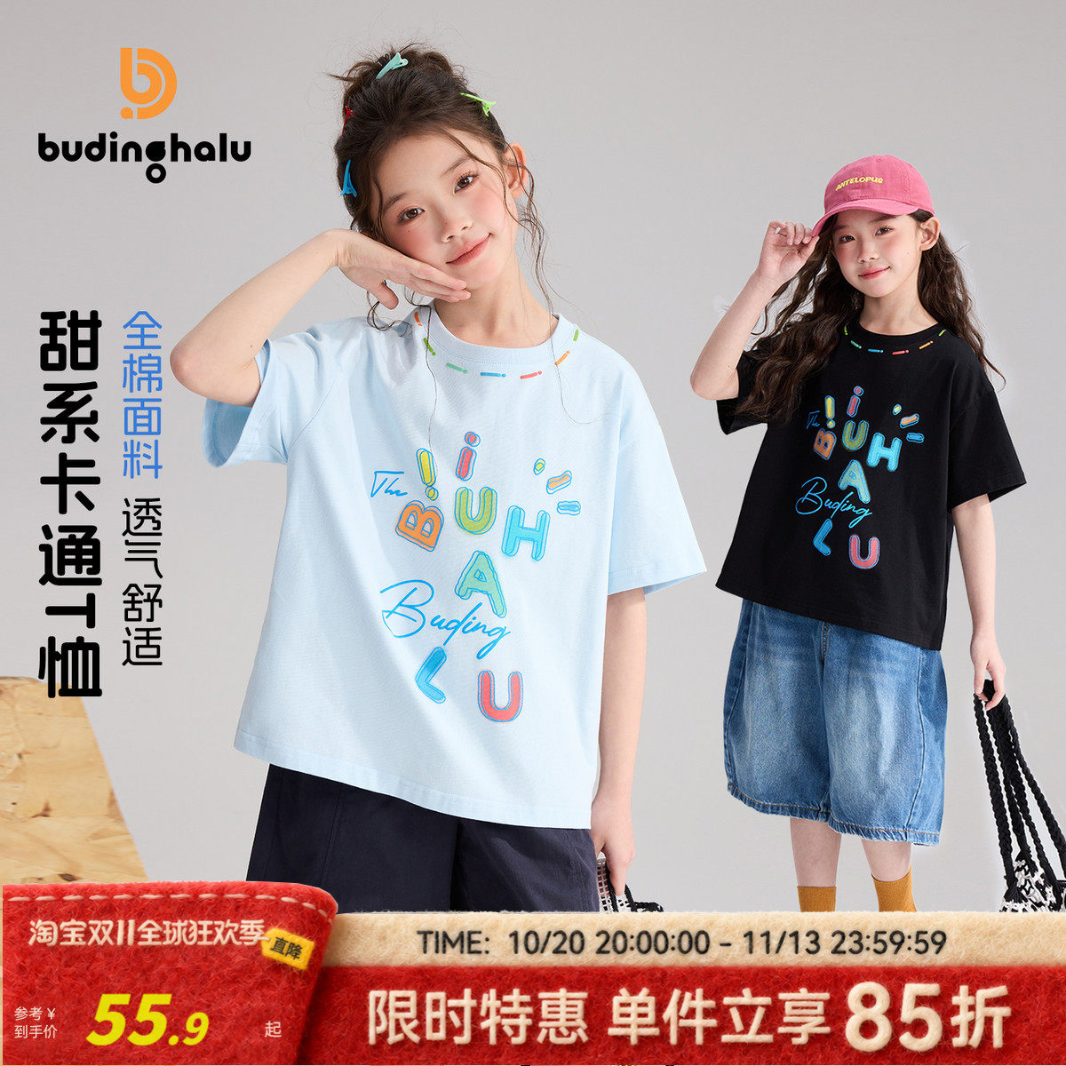 布丁哈鲁夏装童装女童透气上衣2026夏季新款儿童百搭甜酷苏短袖