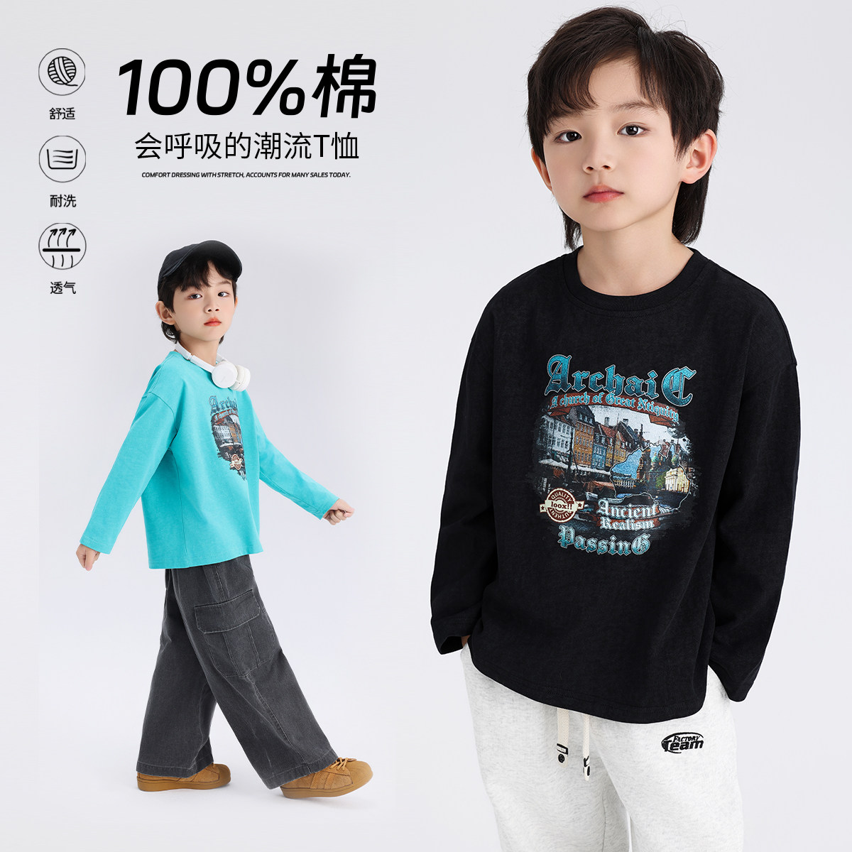 沫沫家男童t恤长袖打底衫2026春款新款百搭帅气美式印花圆领上衣,童装/婴儿装/亲子装,T恤,淘宝优惠券,粉丝福利购,淘宝优惠卷