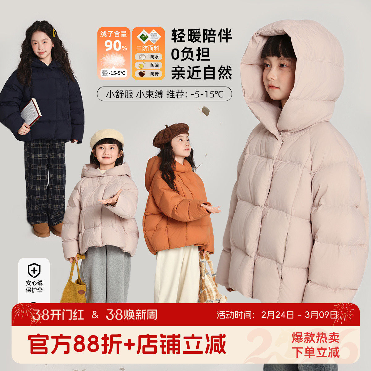 布丁哈鲁童装冬装女童加厚外套2026秋冬新款儿童杜邦三防羽绒服