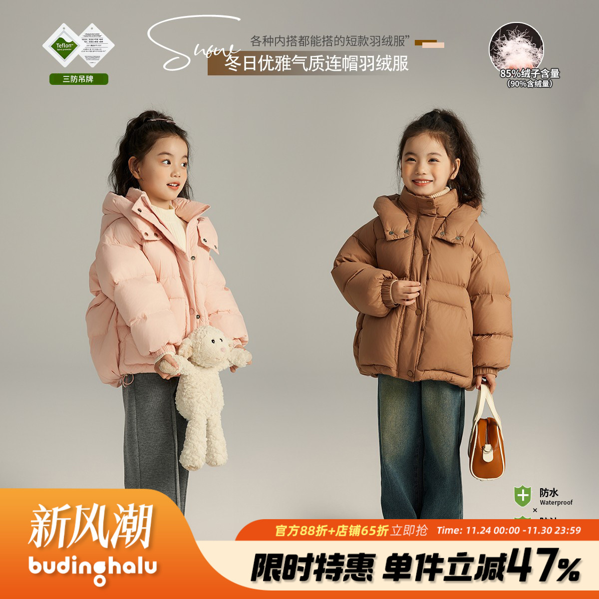 儿童短款三防羽绒服女童外套加厚