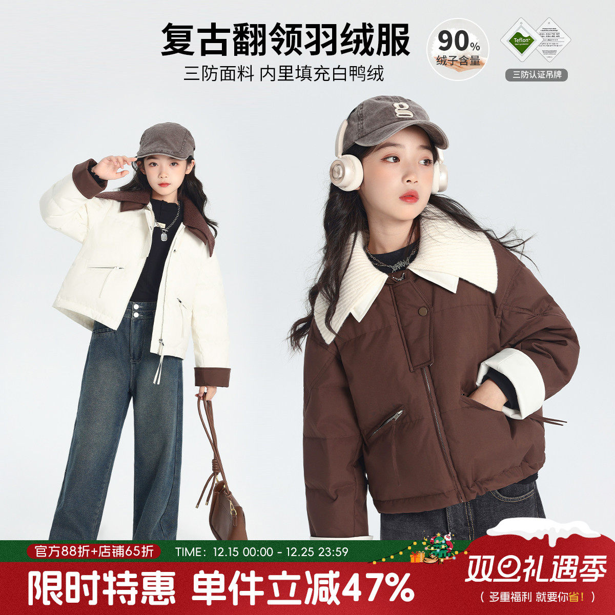 青少年百搭保暖羽绒服