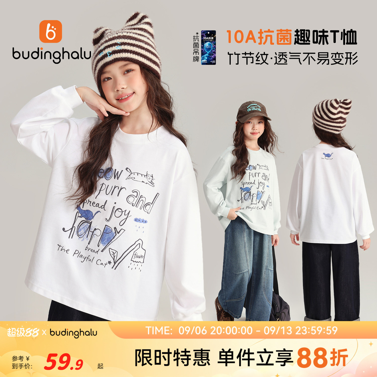 布丁哈鲁秋装女童童装亲肤洋气上衣2026秋季新款儿童涂鸦印花T恤图片