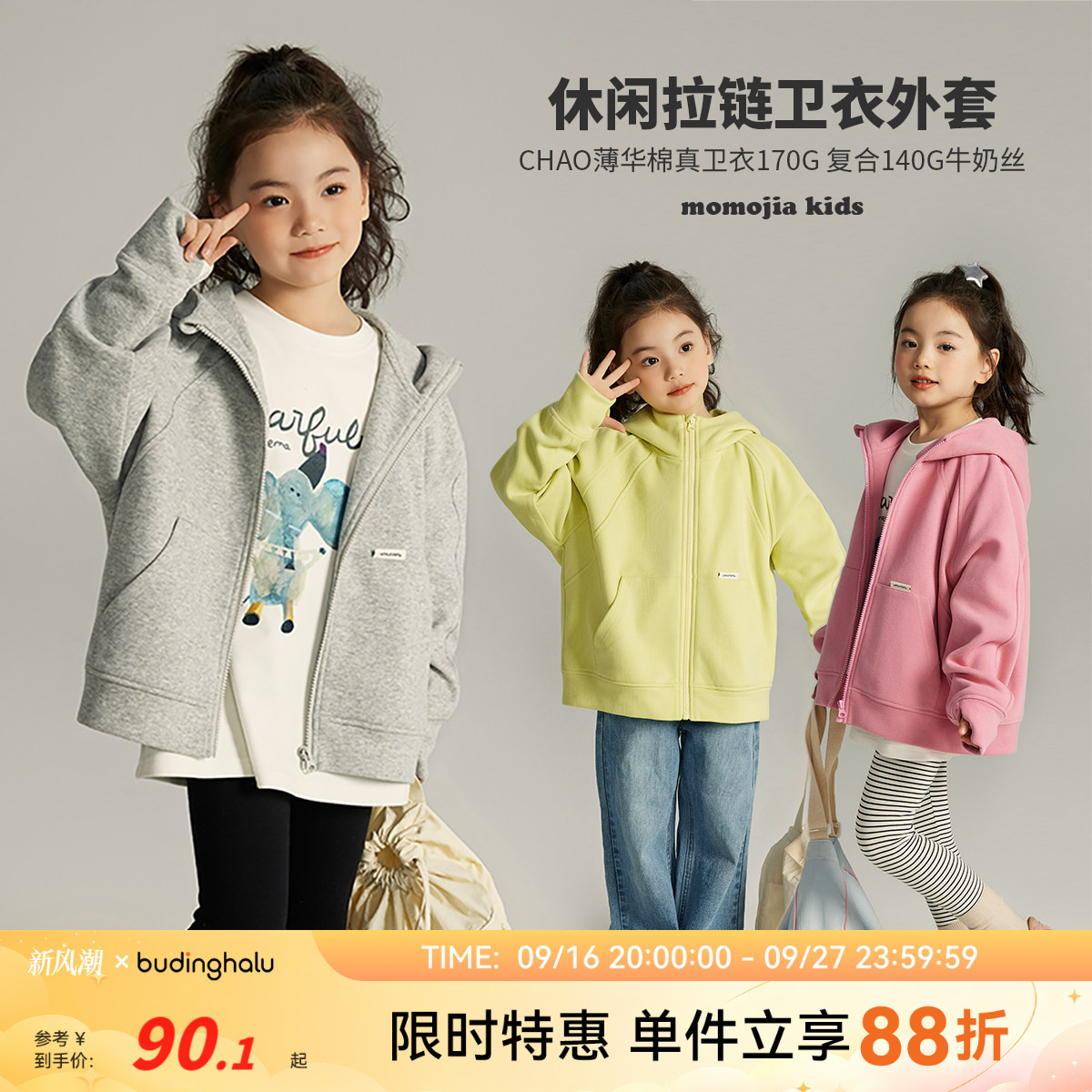 春季新款儿童洋气连帽针织外套										