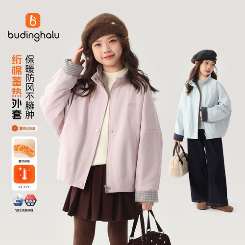 布丁哈鲁秋装女童童装甜美上衣2026秋季新款儿童保暖棉服外套