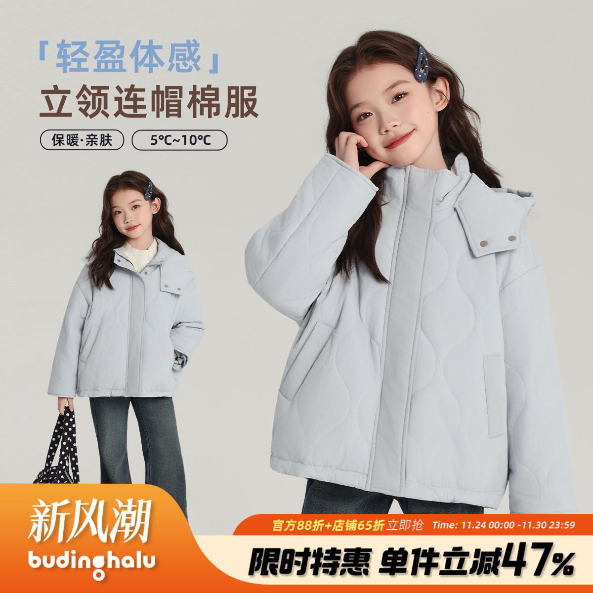 布丁哈鲁冬装童装女童简约上衣2025秋冬款儿童连帽棉服外套