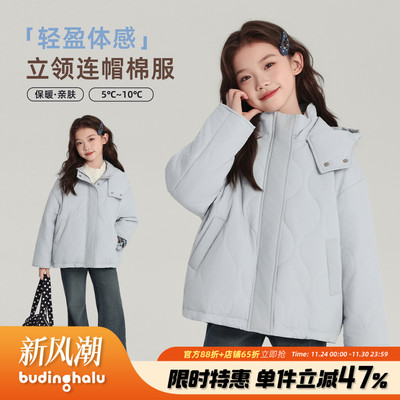 布丁哈鲁冬装童装女童简约上衣2025秋冬款儿童连帽棉服外套