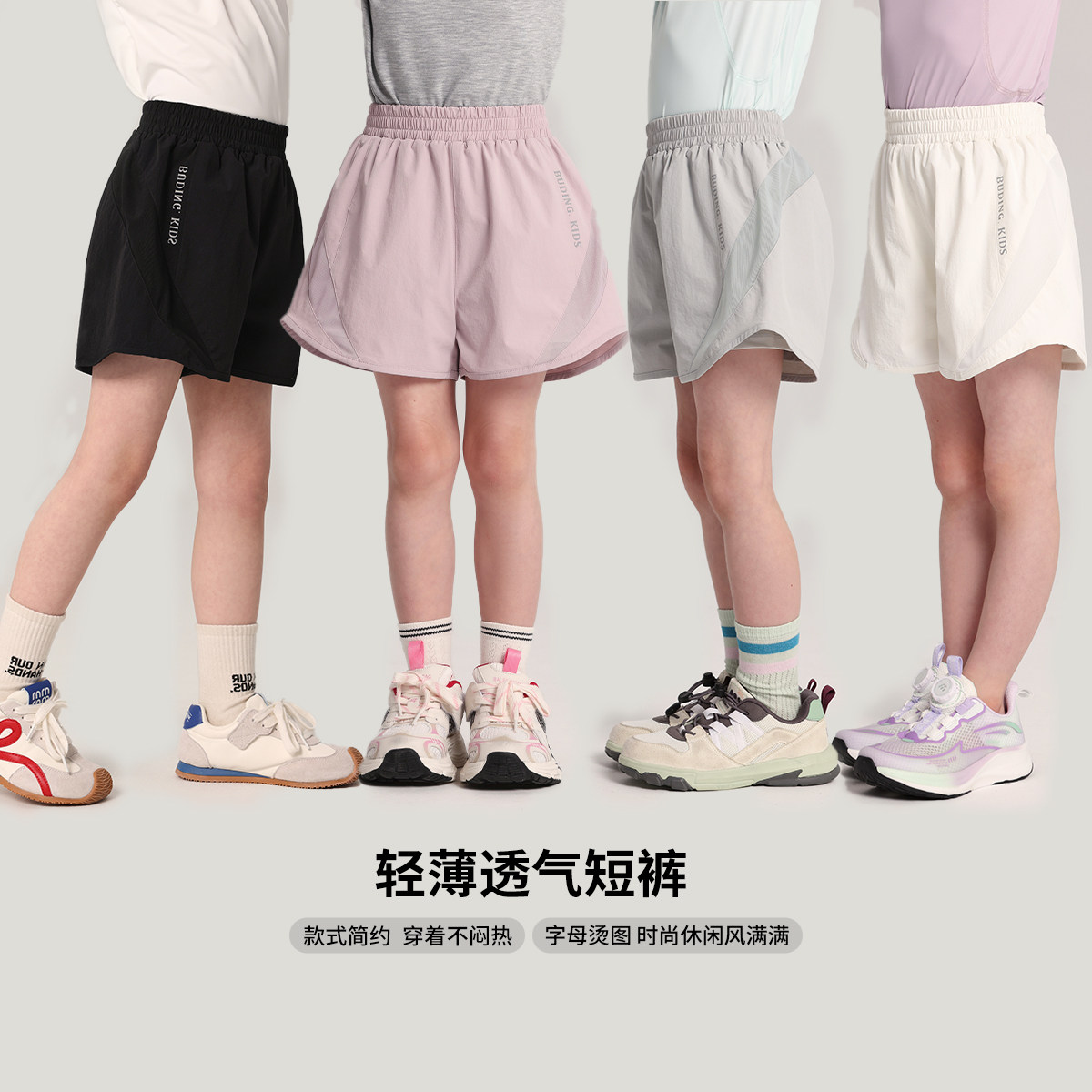 布丁哈鲁童装夏装女童裤子2026夏季新款儿童休闲轻薄透气运动短裤
