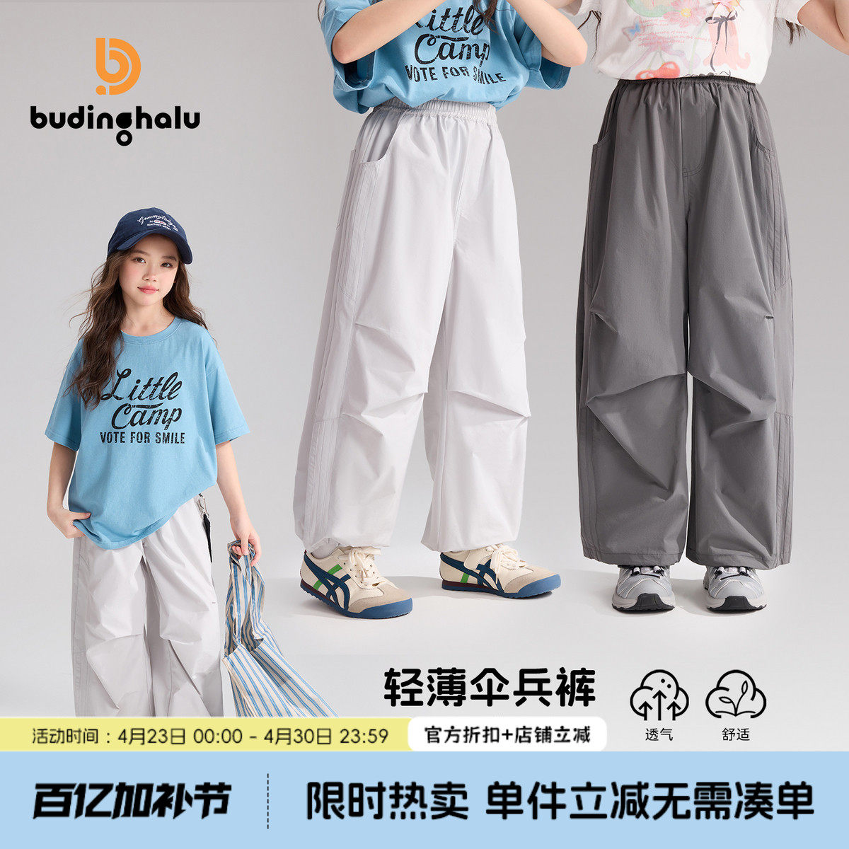 布丁哈鲁夏装女童童装洋气裤子2026夏季新款儿童百搭宽松伞兵裤