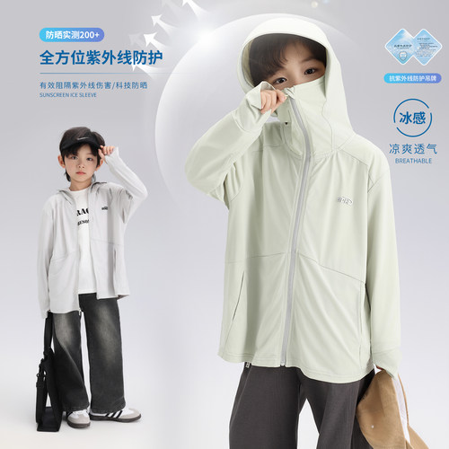 男童防晒衣沫沫家童装