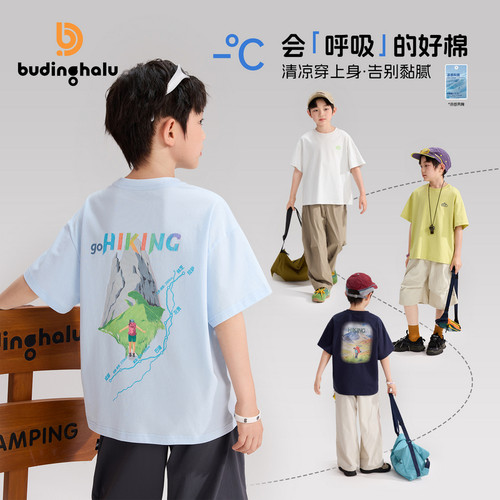 布丁哈鲁夏装男童童装休闲上衣2026夏季新款儿童清新百搭卡通T恤