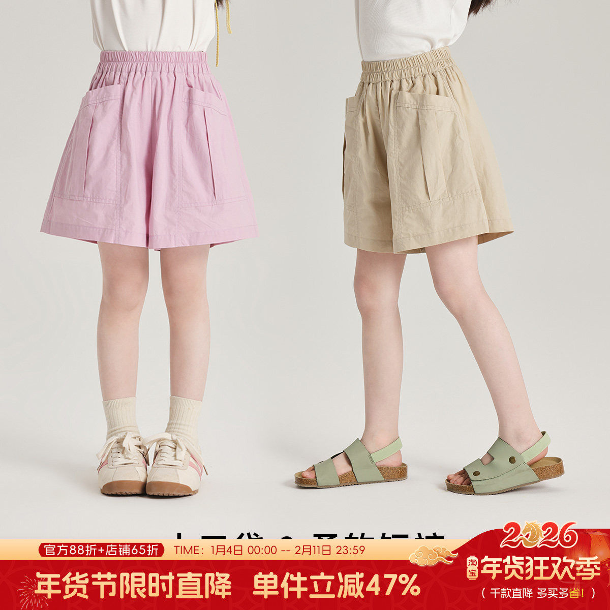 布丁哈鲁童装夏装儿童纯棉休闲短裤2026夏季新款女童洋气裤子,童装/婴儿装/亲子装,裤子,淘宝优惠券,粉丝福利购,淘宝优惠卷