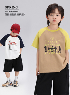 沫沫家定制童装儿童撞色短袖T恤2026夏季新款男童休闲百搭上衣