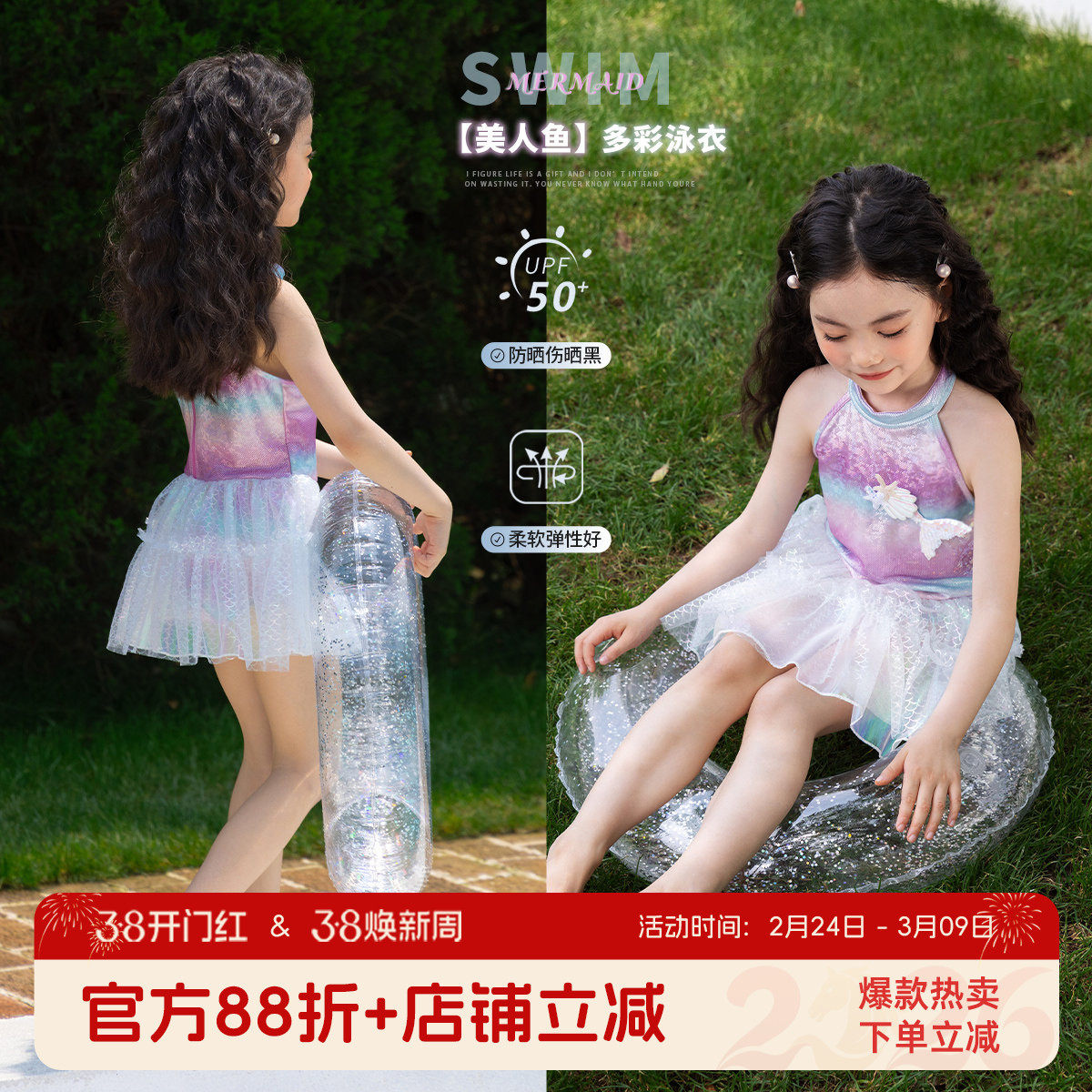 布丁哈鲁夏装儿童夏季2026新款女童装韩版休闲彩色美人鱼连体泳衣