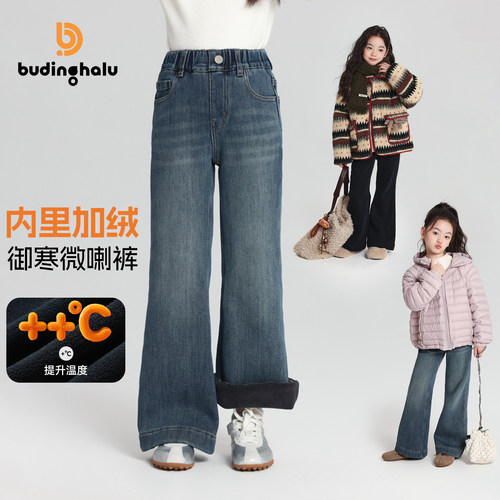 布丁哈鲁冬装童装女童洋气裤子2025秋冬新款儿童加绒微喇牛仔裤