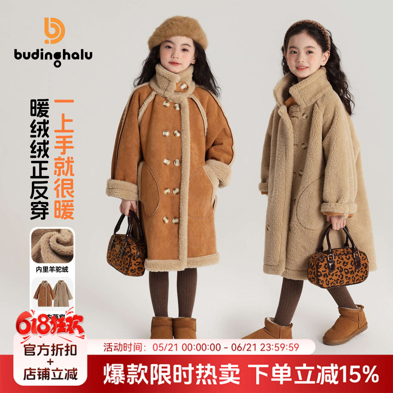布丁哈鲁童装冬装女童长款大衣2026儿童加绒加厚双面穿外套保暖