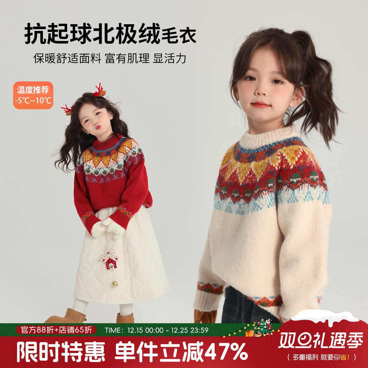 布丁哈鲁新年冬装女童2025冬季新款童装儿童加厚服费尔岛红色毛衣