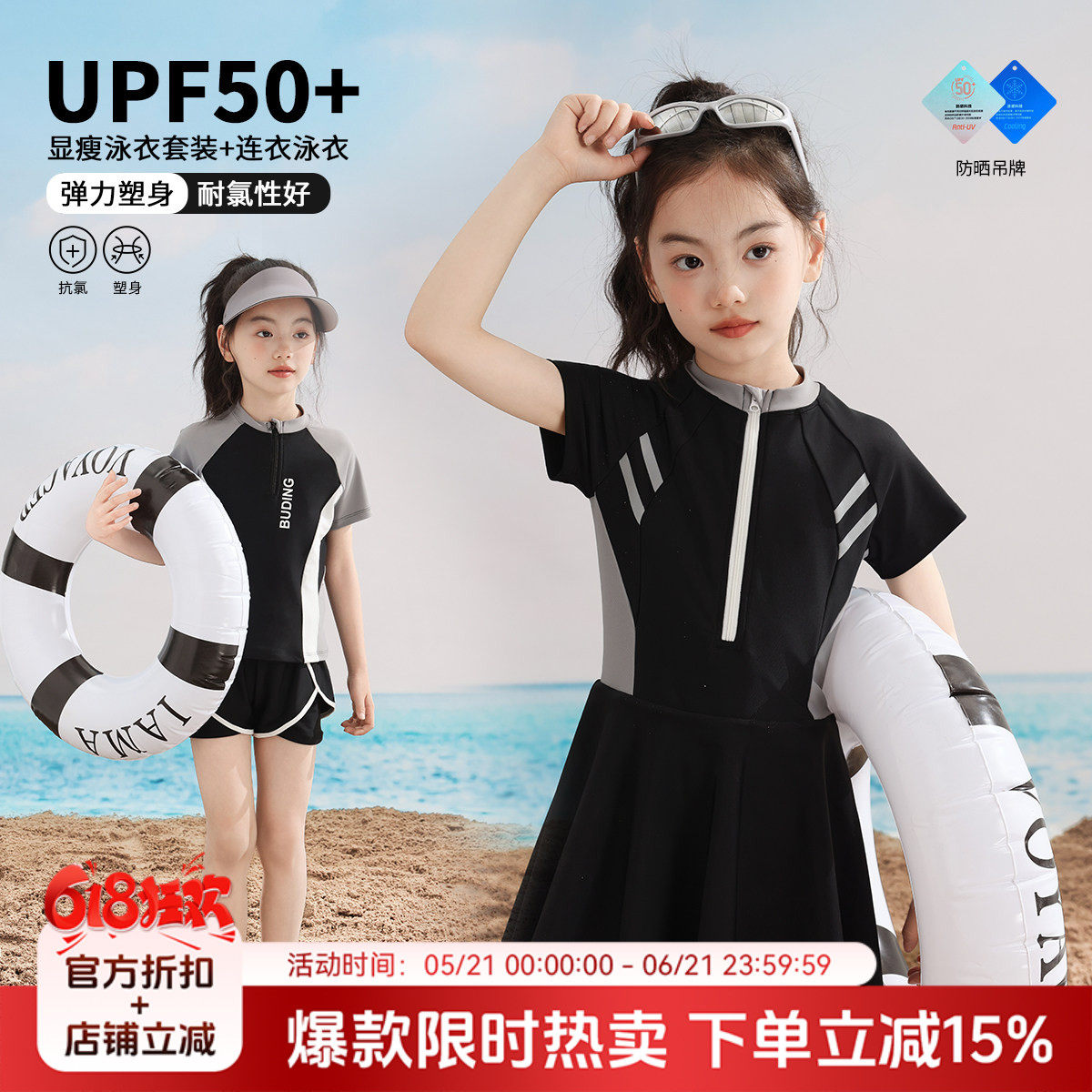 布丁哈鲁夏装上新儿童防晒耐氯泳装2026新款女童韩版连体泳衣套装