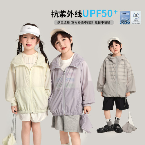 布丁哈鲁童装夏装女童防晒服2026夏季新款儿童休闲百搭纯色外套