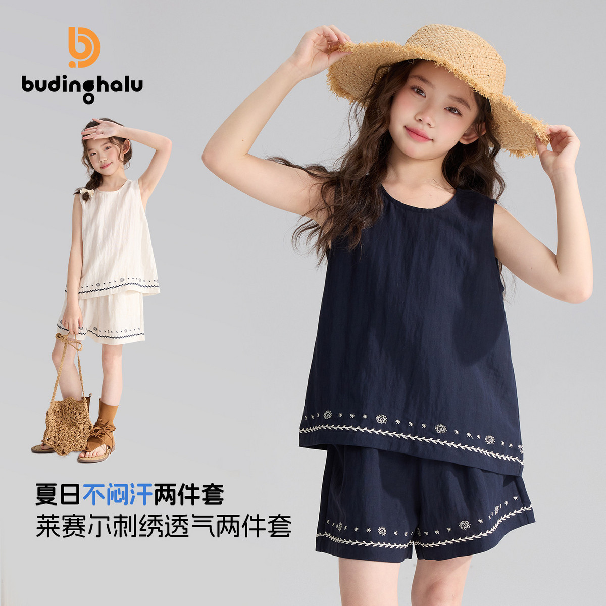 布丁哈鲁夏装童装女童透气上衣2026夏季新款儿童洋气简约甜美套装