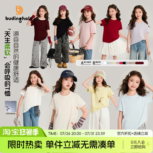 布丁哈鲁春装女童童装百搭上衣2026春季新款儿童时尚简约短袖T恤