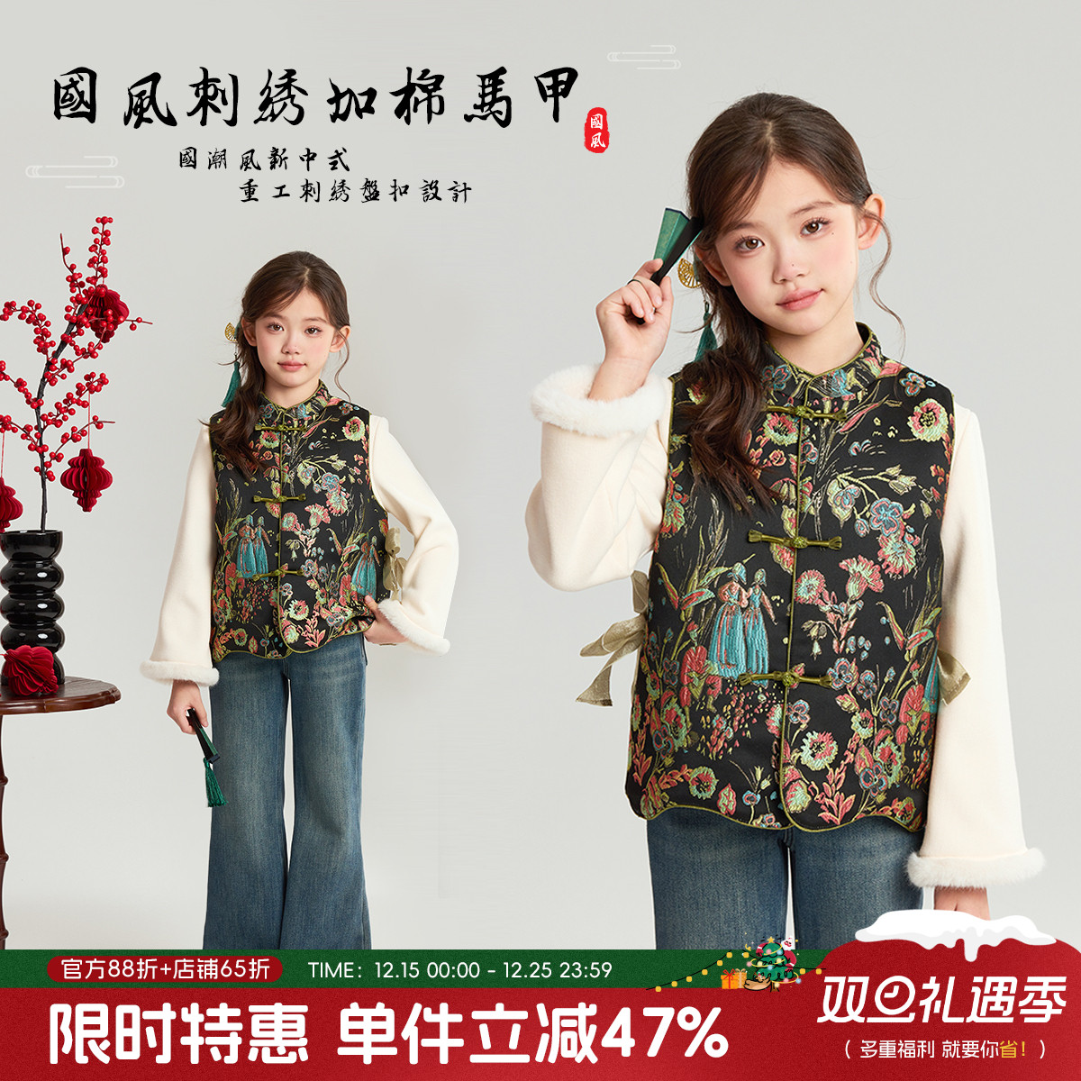 布丁哈鲁冬装女童新中式上衣2025秋冬新款儿童国风刺绣棉马甲