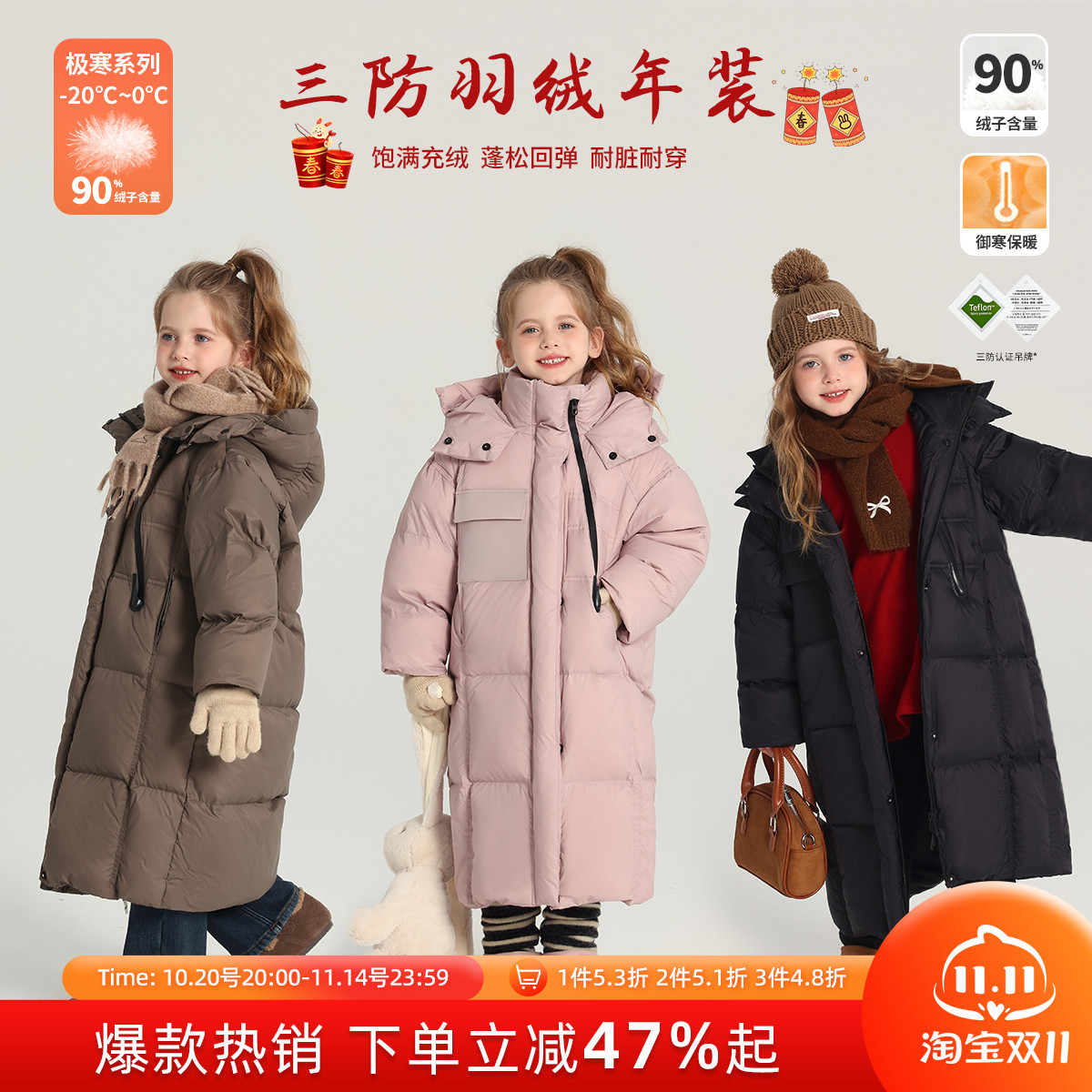 沫沫家女童中长款羽绒服