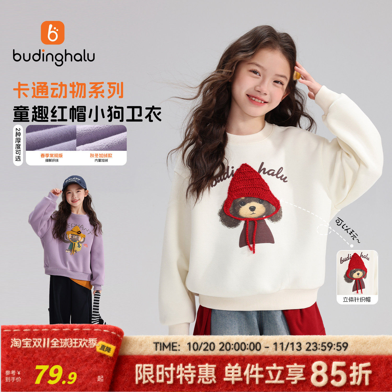 布丁哈鲁女童卫衣2026秋季新款秋装儿童长袖圆领套头卡通洋气上衣