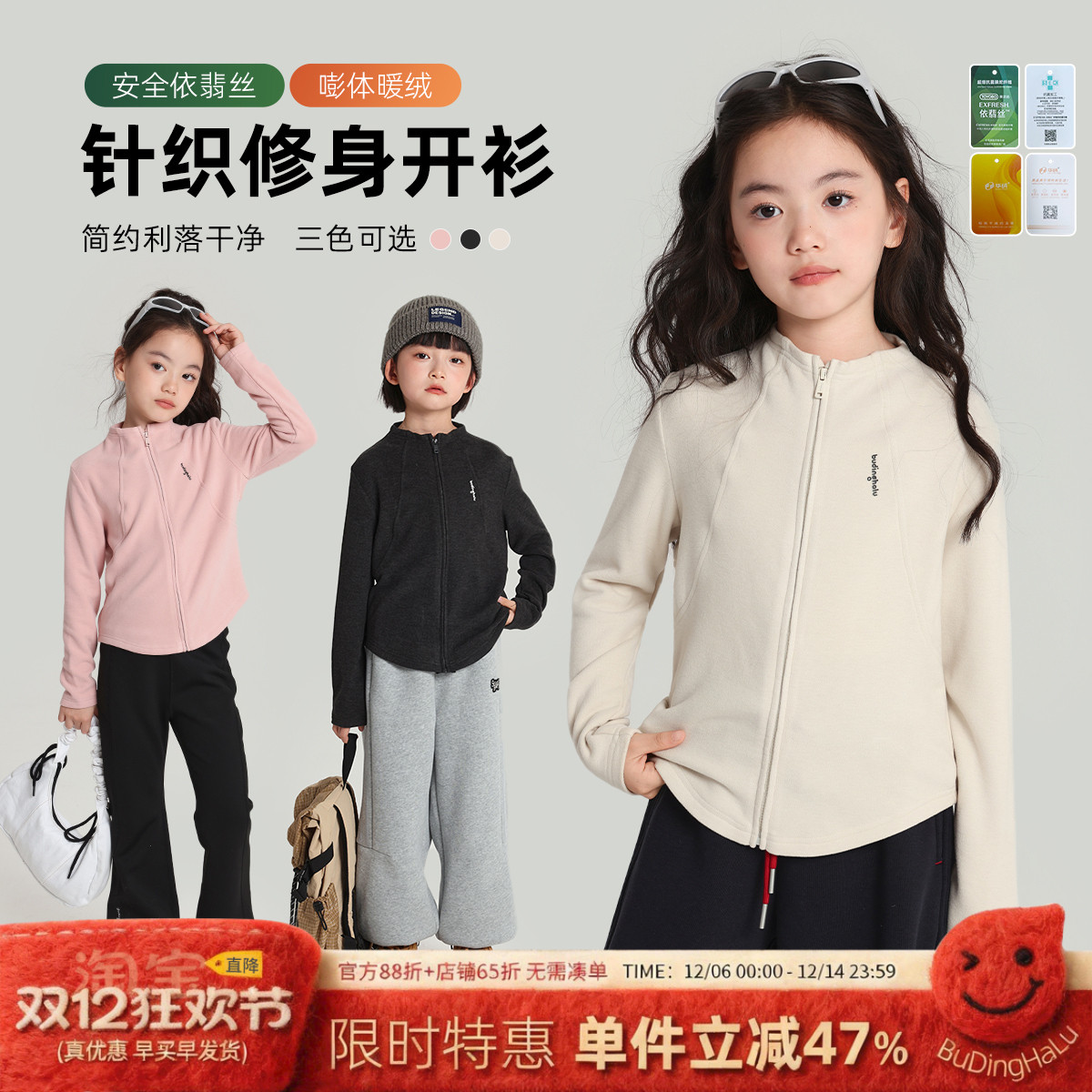 布丁哈鲁童装冬装女童保暖上衣2025秋冬新款儿童修身针织开衫外套