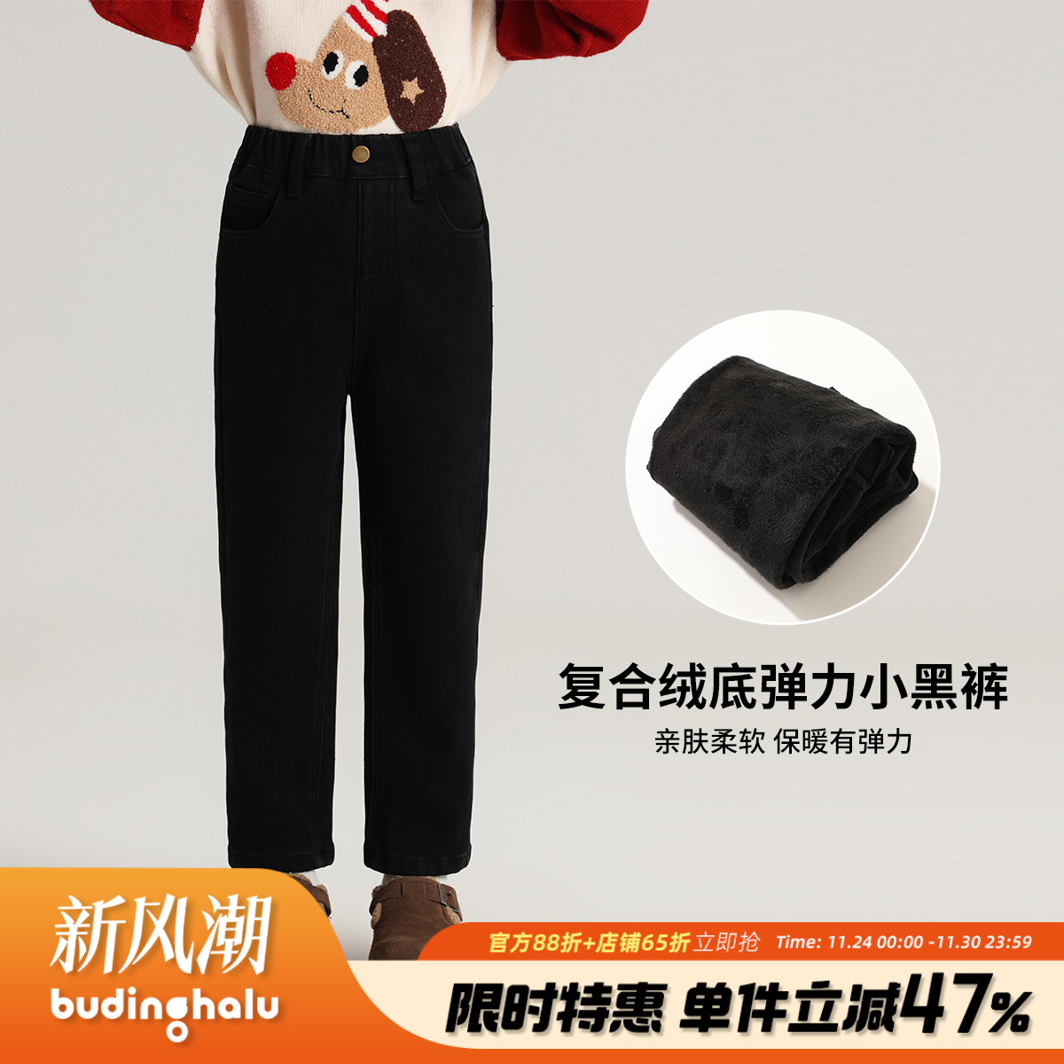 儿童黑色加绒牛仔长裤