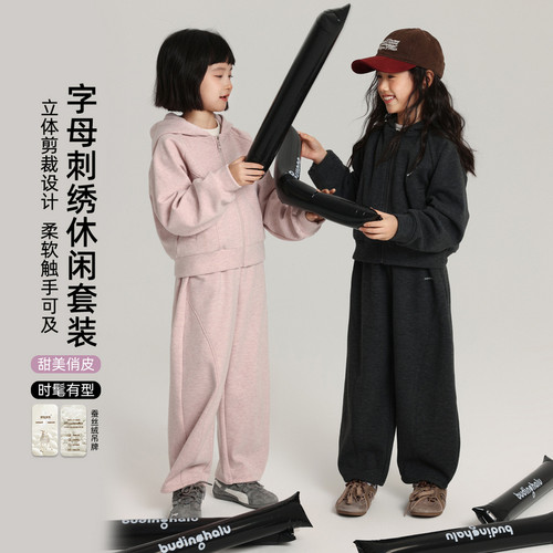布丁哈鲁童装冬装女童洋气上衣2026秋冬新款儿童字母刺绣休闲套装